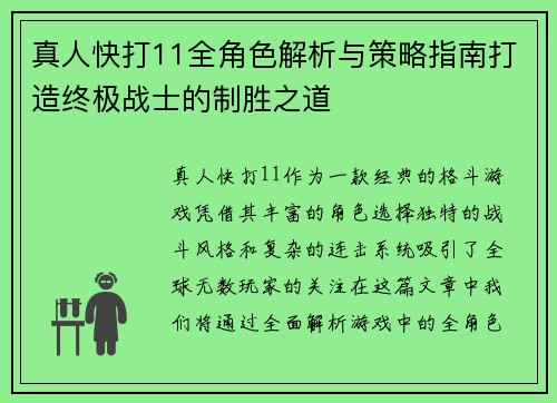 真人快打11全角色解析与策略指南打造终极战士的制胜之道 真人快打11全角色解析与策略指南打造终极战士的制胜之道